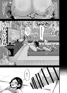 Page 260 of Futanari Yuri Soushuuhen futanari deka onna × chibi onna no atsui seikoui - preview thumbnail