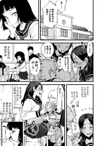 Page 262 of Futanari Yuri Soushuuhen futanari deka onna × chibi onna no atsui seikoui - preview thumbnail