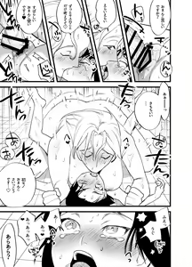 Page 278 of Futanari Yuri Soushuuhen futanari deka onna × chibi onna no atsui seikoui - preview thumbnail