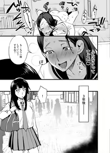 Page 284 of Futanari Yuri Soushuuhen futanari deka onna × chibi onna no atsui seikoui - preview thumbnail