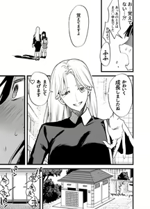 Page 286 of Futanari Yuri Soushuuhen futanari deka onna × chibi onna no atsui seikoui - preview thumbnail