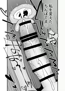 Page 288 of Futanari Yuri Soushuuhen futanari deka onna × chibi onna no atsui seikoui - preview thumbnail