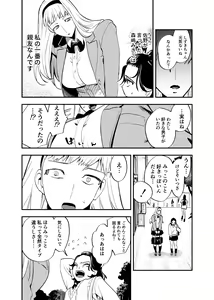 Page 291 of Futanari Yuri Soushuuhen futanari deka onna × chibi onna no atsui seikoui - preview thumbnail