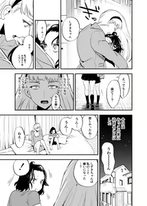 Page 292 of Futanari Yuri Soushuuhen futanari deka onna × chibi onna no atsui seikoui - preview thumbnail