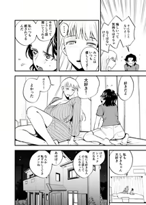 Page 293 of Futanari Yuri Soushuuhen futanari deka onna × chibi onna no atsui seikoui - preview thumbnail