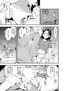 Page 294 of Futanari Yuri Soushuuhen futanari deka onna × chibi onna no atsui seikoui - preview thumbnail