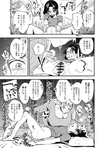 Page 296 of Futanari Yuri Soushuuhen futanari deka onna × chibi onna no atsui seikoui - preview thumbnail