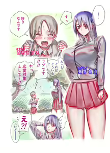 Page 3 of Futanari Yuri Soushuuhen futanari deka onna × chibi onna no atsui seikoui - preview thumbnail