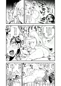 Page 303 of Futanari Yuri Soushuuhen futanari deka onna × chibi onna no atsui seikoui - preview thumbnail