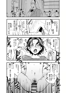Page 305 of Futanari Yuri Soushuuhen futanari deka onna × chibi onna no atsui seikoui - preview thumbnail