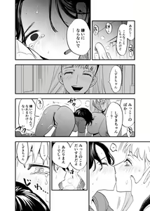 Page 307 of Futanari Yuri Soushuuhen futanari deka onna × chibi onna no atsui seikoui - preview thumbnail
