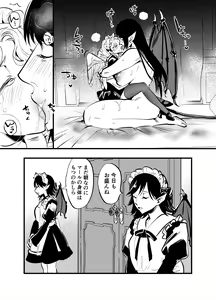Page 328 of Futanari Yuri Soushuuhen futanari deka onna × chibi onna no atsui seikoui - preview thumbnail