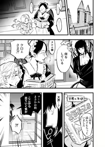 Page 330 of Futanari Yuri Soushuuhen futanari deka onna × chibi onna no atsui seikoui - preview thumbnail