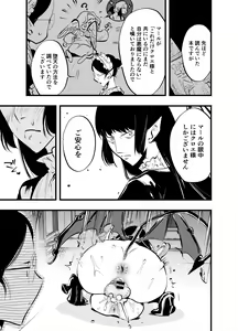 Page 336 of Futanari Yuri Soushuuhen futanari deka onna × chibi onna no atsui seikoui - preview thumbnail