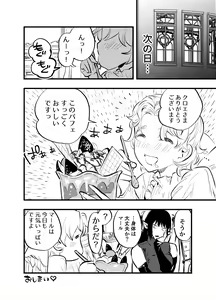 Page 357 of Futanari Yuri Soushuuhen futanari deka onna × chibi onna no atsui seikoui - preview thumbnail