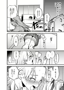 Page 361 of Futanari Yuri Soushuuhen futanari deka onna × chibi onna no atsui seikoui - preview thumbnail