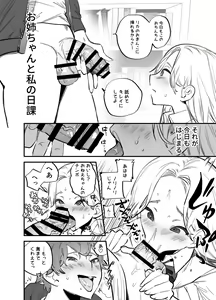 Page 363 of Futanari Yuri Soushuuhen futanari deka onna × chibi onna no atsui seikoui - preview thumbnail