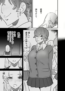 Page 382 of Futanari Yuri Soushuuhen futanari deka onna × chibi onna no atsui seikoui - preview thumbnail