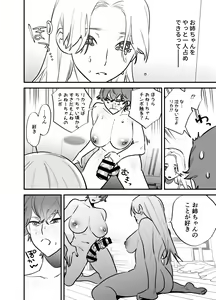 Page 383 of Futanari Yuri Soushuuhen futanari deka onna × chibi onna no atsui seikoui - preview thumbnail