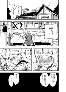 Page 390 of Futanari Yuri Soushuuhen futanari deka onna × chibi onna no atsui seikoui - preview thumbnail