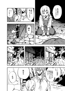 Page 393 of Futanari Yuri Soushuuhen futanari deka onna × chibi onna no atsui seikoui - preview thumbnail