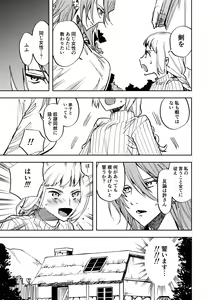 Page 394 of Futanari Yuri Soushuuhen futanari deka onna × chibi onna no atsui seikoui - preview thumbnail