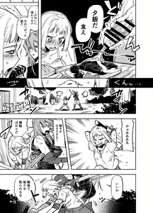 Page 398 of Futanari Yuri Soushuuhen futanari deka onna × chibi onna no atsui seikoui - preview thumbnail