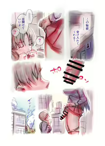 Page 4 of Futanari Yuri Soushuuhen futanari deka onna × chibi onna no atsui seikoui - preview thumbnail