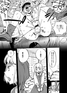 Page 402 of Futanari Yuri Soushuuhen futanari deka onna × chibi onna no atsui seikoui - preview thumbnail