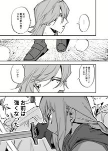 Page 406 of Futanari Yuri Soushuuhen futanari deka onna × chibi onna no atsui seikoui - preview thumbnail