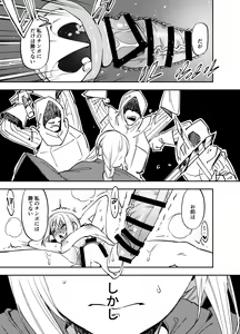 Page 408 of Futanari Yuri Soushuuhen futanari deka onna × chibi onna no atsui seikoui - preview thumbnail