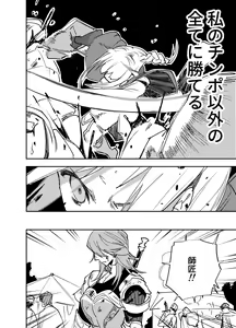 Page 409 of Futanari Yuri Soushuuhen futanari deka onna × chibi onna no atsui seikoui - preview thumbnail