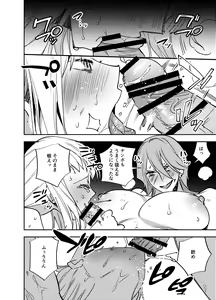 Page 417 of Futanari Yuri Soushuuhen futanari deka onna × chibi onna no atsui seikoui - preview thumbnail