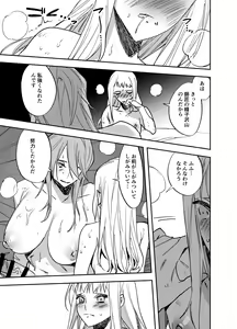 Page 418 of Futanari Yuri Soushuuhen futanari deka onna × chibi onna no atsui seikoui - preview thumbnail