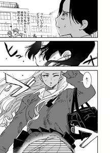 Page 424 of Futanari Yuri Soushuuhen futanari deka onna × chibi onna no atsui seikoui - preview thumbnail