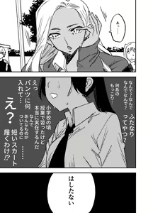 Page 426 of Futanari Yuri Soushuuhen futanari deka onna × chibi onna no atsui seikoui - preview thumbnail