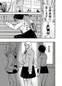 Page 428 of Futanari Yuri Soushuuhen futanari deka onna × chibi onna no atsui seikoui - preview thumbnail