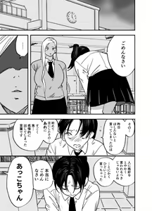 Page 430 of Futanari Yuri Soushuuhen futanari deka onna × chibi onna no atsui seikoui - preview thumbnail