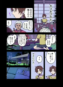 Page 43 of Futanari Yuri Soushuuhen futanari deka onna × chibi onna no atsui seikoui - preview thumbnail