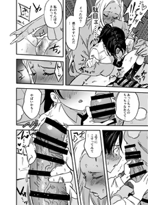 Page 435 of Futanari Yuri Soushuuhen futanari deka onna × chibi onna no atsui seikoui - preview thumbnail