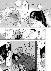 Page 448 of Futanari Yuri Soushuuhen futanari deka onna × chibi onna no atsui seikoui - preview thumbnail