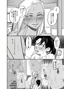Page 449 of Futanari Yuri Soushuuhen futanari deka onna × chibi onna no atsui seikoui - preview thumbnail