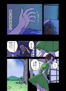 Page 45 of Futanari Yuri Soushuuhen futanari deka onna × chibi onna no atsui seikoui - preview thumbnail