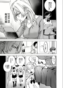 Page 456 of Futanari Yuri Soushuuhen futanari deka onna × chibi onna no atsui seikoui - preview thumbnail