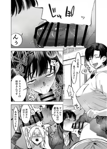 Page 459 of Futanari Yuri Soushuuhen futanari deka onna × chibi onna no atsui seikoui - preview thumbnail