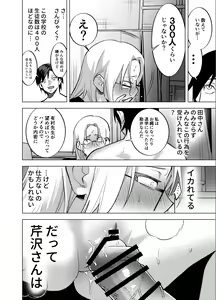 Page 467 of Futanari Yuri Soushuuhen futanari deka onna × chibi onna no atsui seikoui - preview thumbnail