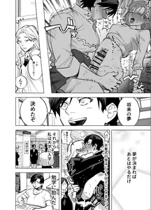 Page 473 of Futanari Yuri Soushuuhen futanari deka onna × chibi onna no atsui seikoui - preview thumbnail
