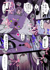 Page 55 of Futanari Yuri Soushuuhen futanari deka onna × chibi onna no atsui seikoui - preview thumbnail
