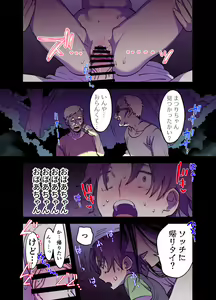 Page 57 of Futanari Yuri Soushuuhen futanari deka onna × chibi onna no atsui seikoui - preview thumbnail