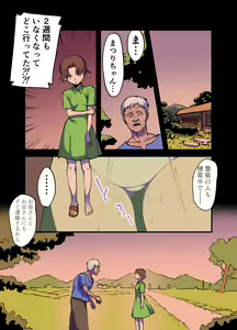 Page 62 of Futanari Yuri Soushuuhen futanari deka onna × chibi onna no atsui seikoui - preview thumbnail